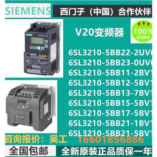 0UV0 20变频器6SL3210 7BV1 5BB22