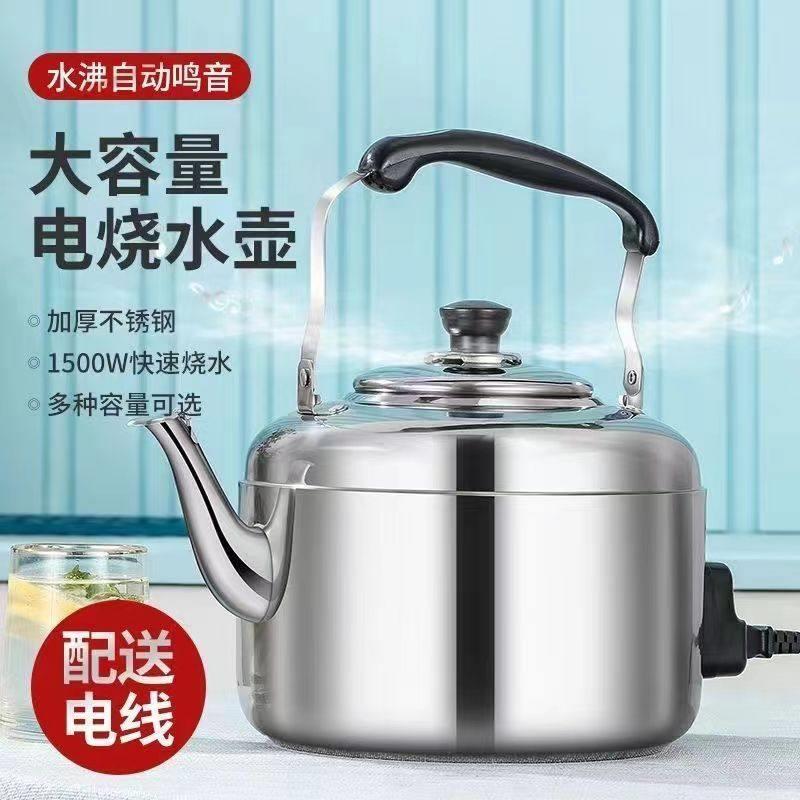 不锈钢电热水壶大容量防干烧家用烧水壶电水壶鸣笛烧水器