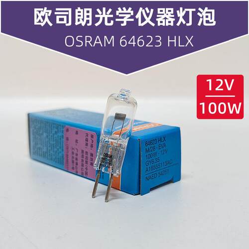 OSRAM欧司朗64623HLX 12V100W GY6.35长寿命显微镜灯泡 NATE54251
