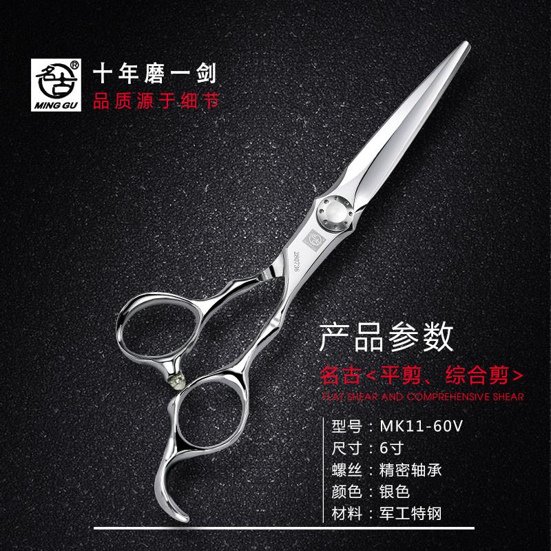名古综合平剪干湿剪专业理髲剪刀发型师发廊专用美发剪刀平剪牙剪
