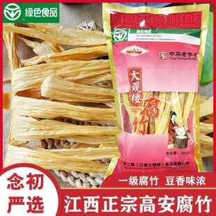 高安腐竹干货大观楼正宗头层腐竹油豆皮手工黄豆腐江西特产300g
