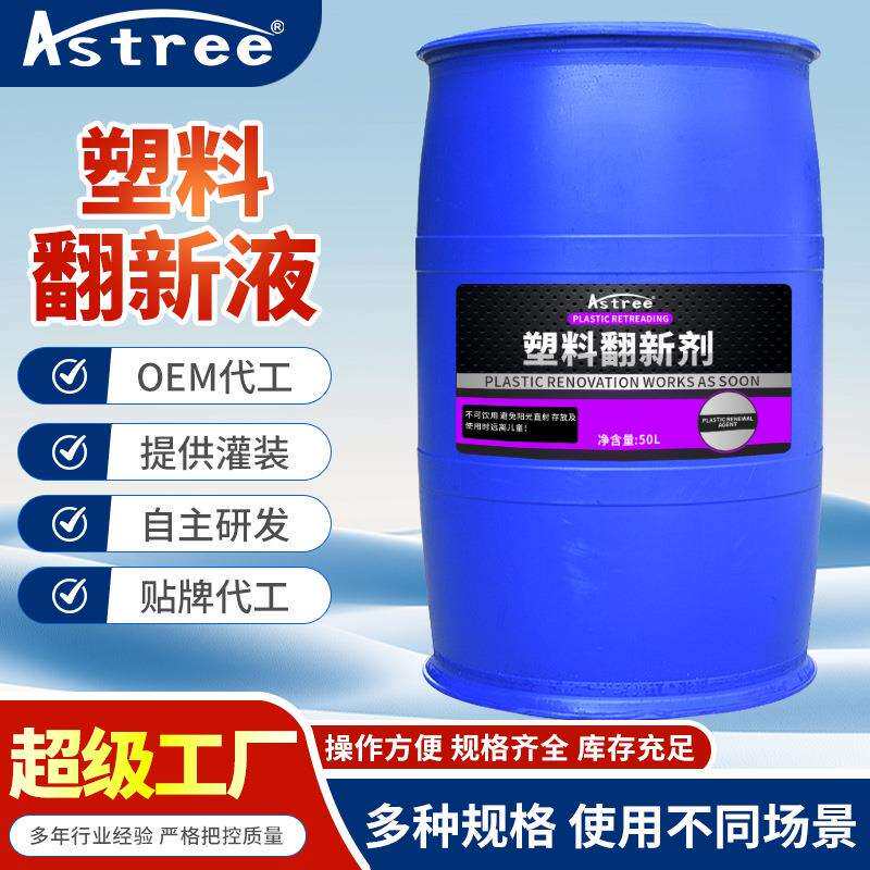 【50L浓缩大桶散装液】汽车油膜除胶高泡洗车液发动机钢圈内饰清