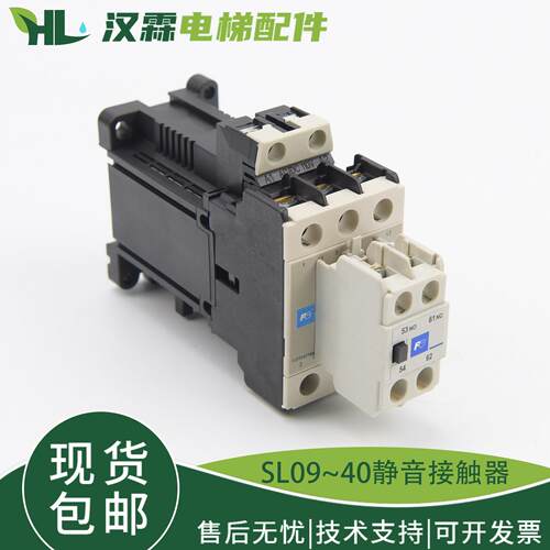 常熟富士电梯静音交直流接触器SL09 SL25 SL40 AC110V 220配件
