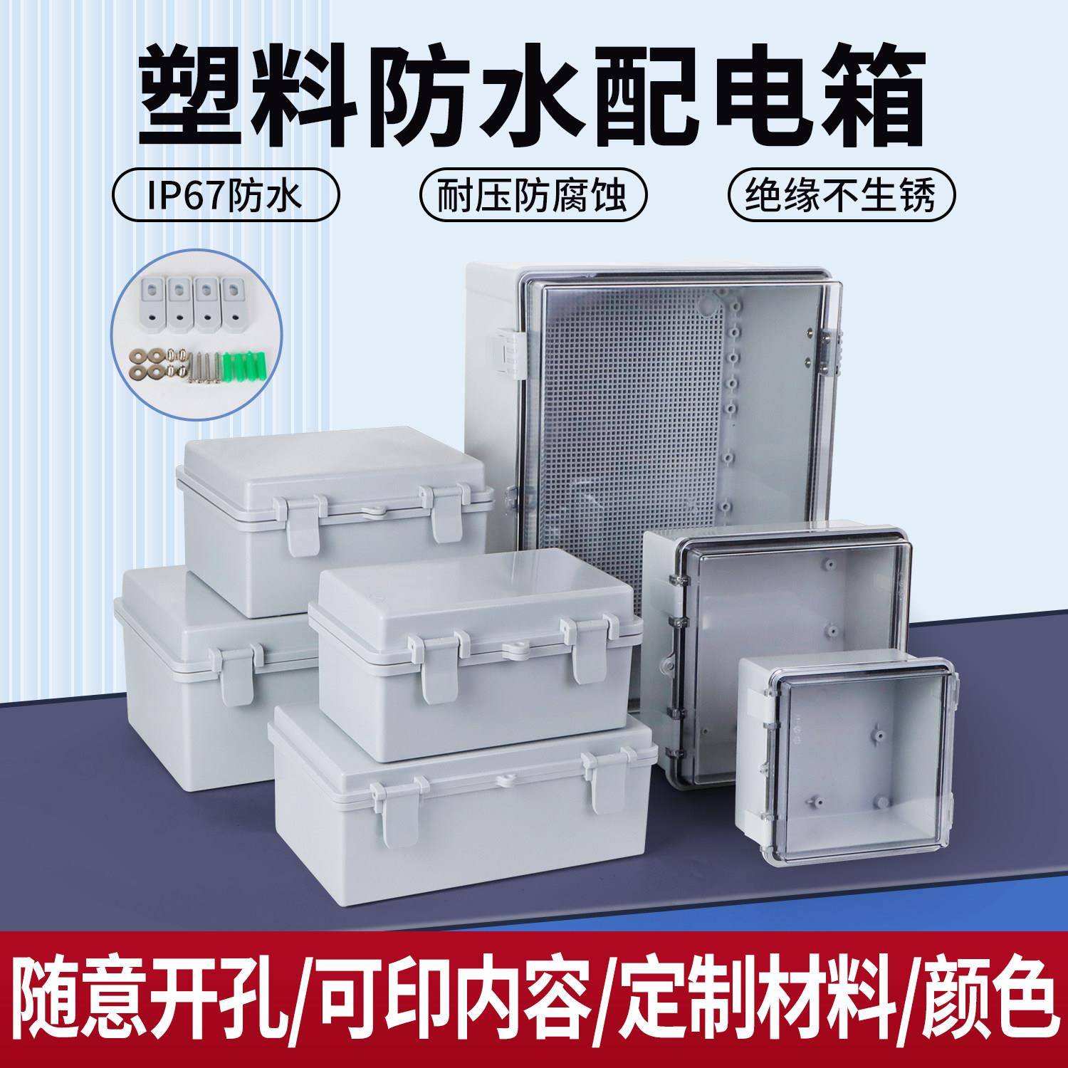 YX塑料配电箱卡扣翻盖接线 线盒户外透明防水盒铰炼搭扣箱监控基