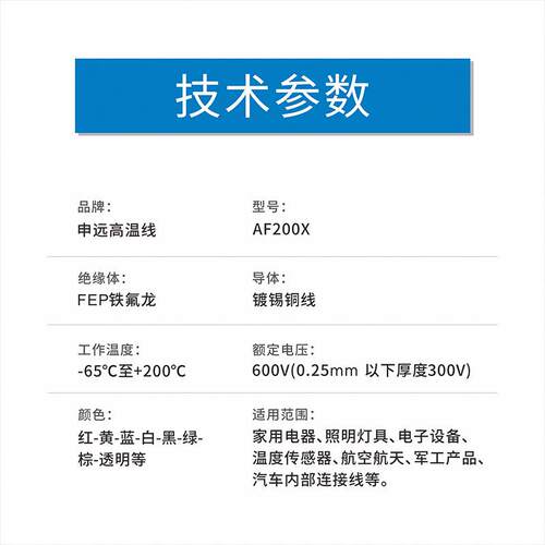AF200X 0.2平方19/0.12 铁氟龙高温线镀锡 高温线200米 量大优