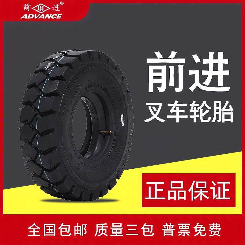 前进堆高机轮胎650-10充气胎28X9-15实心胎500-8合力杭州堆高机18