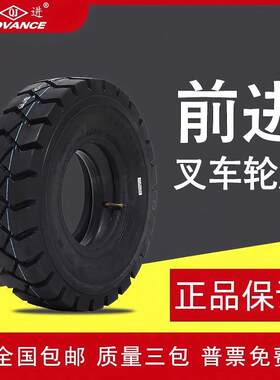 前进堆高机轮胎650-10充气胎28X9-15实心胎500-8合力杭州堆高机18