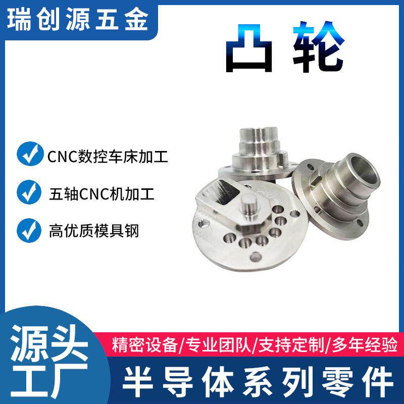 厂家生产数控车床5轴cnc五金机械配件双头不锈钢铝合金滚轴加工图片