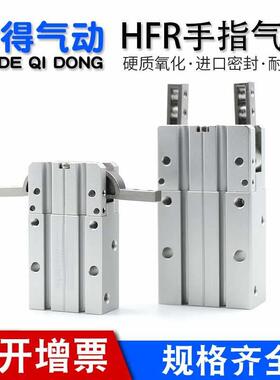 开闭气动HFR10 HFR16 HFR20 HFR25 HFR32/N手指气缸180度MHY2-16D