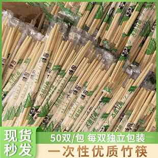 一次性筷子大批量超划算竹筷子整袋独立包装塑料膜加长加粗