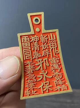 直销新款黄铜朱砂铜牌布币八卦雷霆山鬼钥匙扣挂件饰品吊坠吉祥如