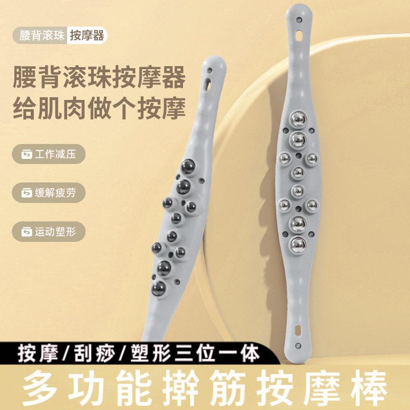 按摩器按摩背刷经络擀背钢珠滚轮滚轮刷推手动滚珠按摩磁珠