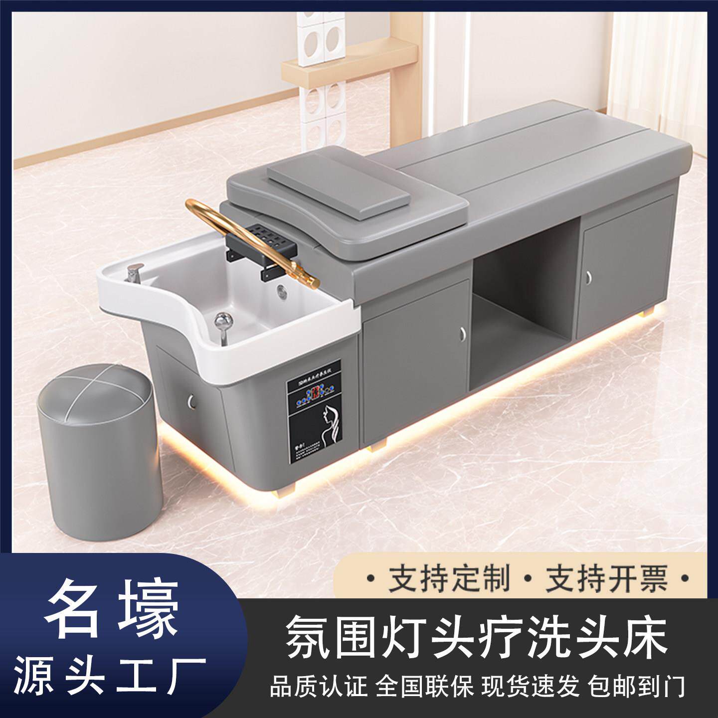 高端氛围灯头疗洗头床水循环熏蒸热水器一体理发店专用美容按摩床