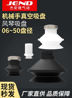 气动双层风琴真空吸盘吸嘴ZP06/08/10/13/16/20/25/32/40/50BS/BN