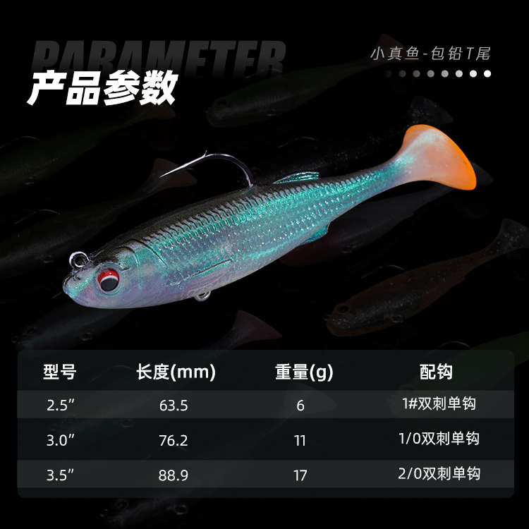 23新款FISHANT飞蚂蚁小真鱼包铅T尾路亚假饵黑坑竞技软饵鲈鱼鳜鱼