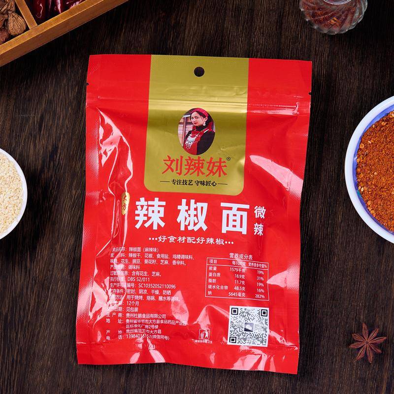 贵州刘辣妹辣椒面毕节大方五香麻辣辣椒面烧烤烙锅特辣商用辣椒粉