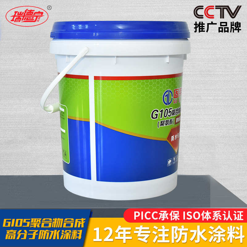 现货G105聚合物合成高分子防水涂料水泥基聚合物附着力强防水涂料