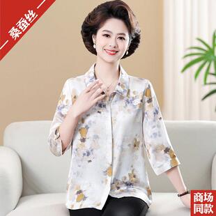 中老年妈妈春夏装真丝衬衫洋派花萝衬衫奶奶七分袖桑丝上衣服
