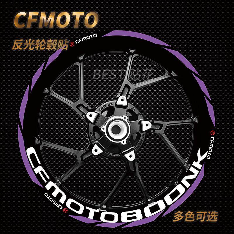 适用春风800NK 450NK 400NK 650NK250NK反光防水改装轮壳贴纸贴花