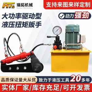 大功率驱动型液压扭矩扳手NJS-1-2-3-4-5液压扭矩扳手液压扳手