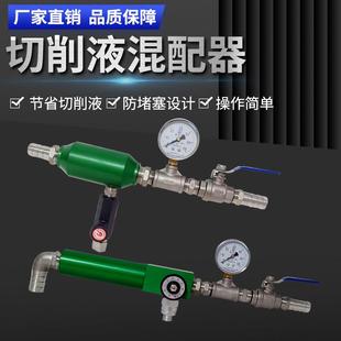 乳化油混配器比例均匀无需动力配比精准切削液切削油油化乳配比器