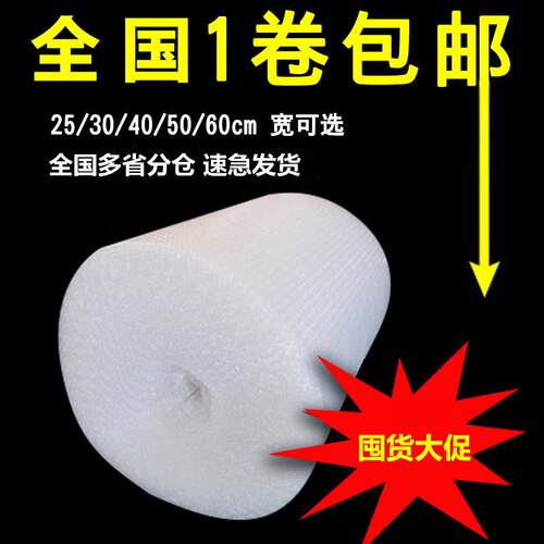 加厚气泡膜发货快5递打包泡沫防震泡泡垫纸气泡QCF卷打包30装0cm