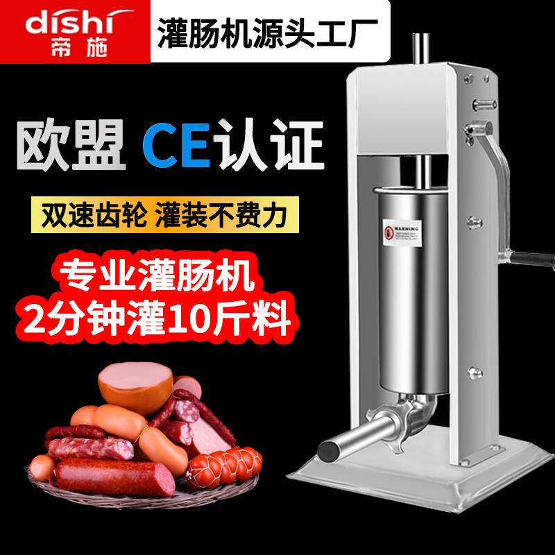灌肠机商用全自动电动灌香肠机器家用火腿肠腊肠烤肠手动灌香肠器