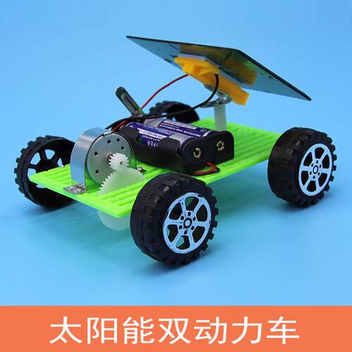 中小学生科技小制作太阳能小车作品DIY手工发明物理教具科学实验