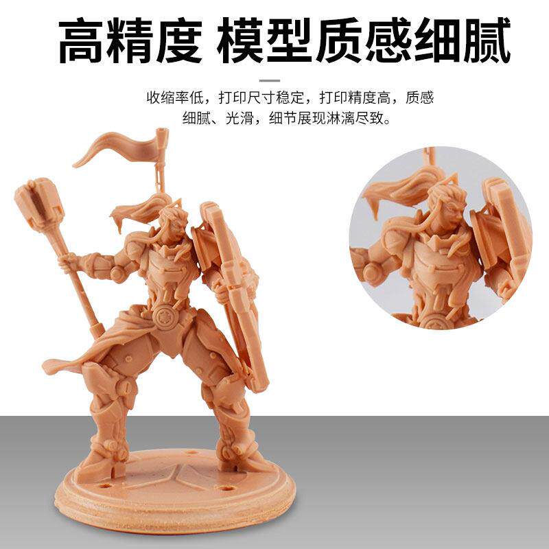 HIFUN/汇丰创新 光固化3d打印机光敏树脂 类ABS树脂高韧高硬光固