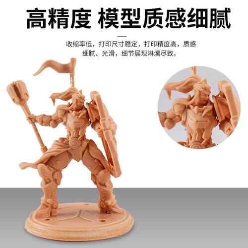 HIFUN/汇丰创新 光固化3d打印机光敏树脂 类ABS树脂高韧高硬光固
