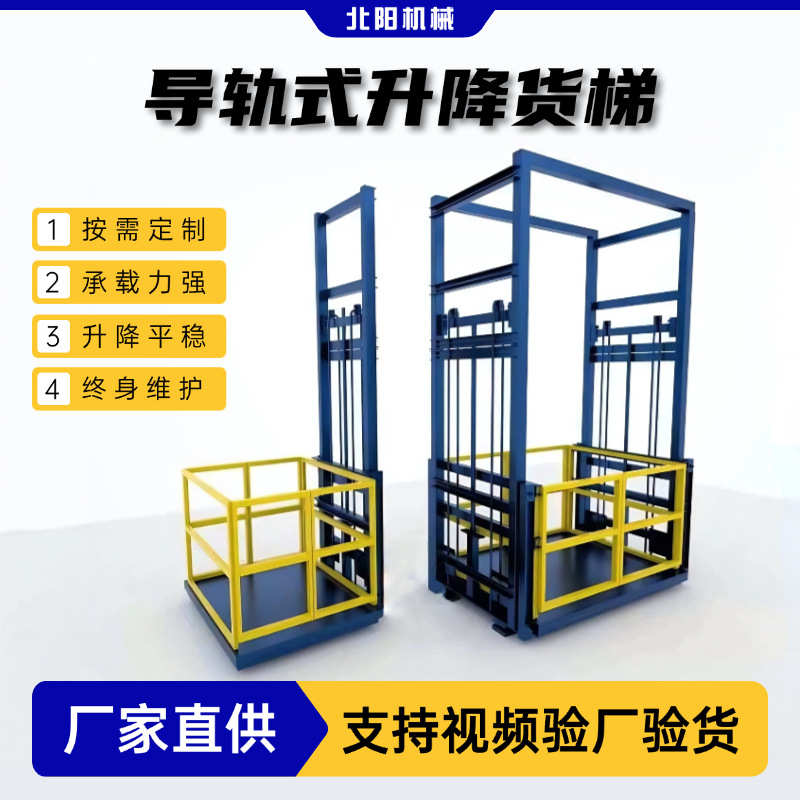 货梯液压升降平台厂房仓库单双轨简易提升货运导轨式汽车升降机