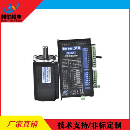 原厂供应BY60BL99-430-1电机配BL300A驱动器