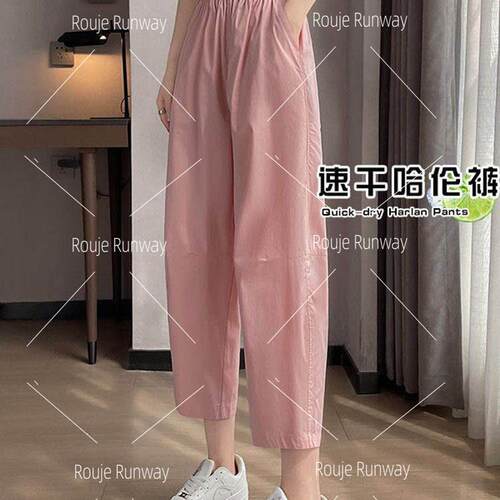 法式Rouje Runway速干哈伦萝卜裤女夏季防晒冰丝裤高腰灯笼九分裤