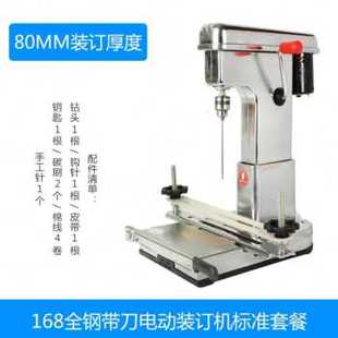 线自品 订机手动打孔机装 现货爆品订财务会计凭证 票据账记账装