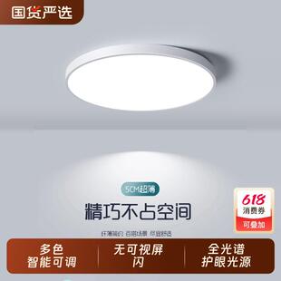 led吸顶灯超薄简约现代主卧室灯房间客厅灯走廊厨房阳台北欧灯具