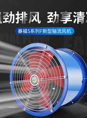 F风轴CZI风机低噪音2S20流V排风机工业通风机岗位管道排扇380V铜