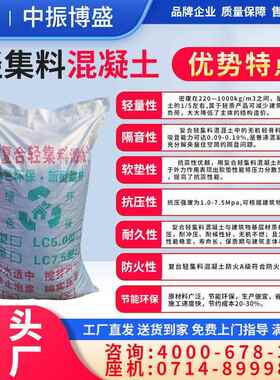 土干拌复合轻集料混455凝A型B型LC.0型LC7.5型保隔热5垫温层A级防
