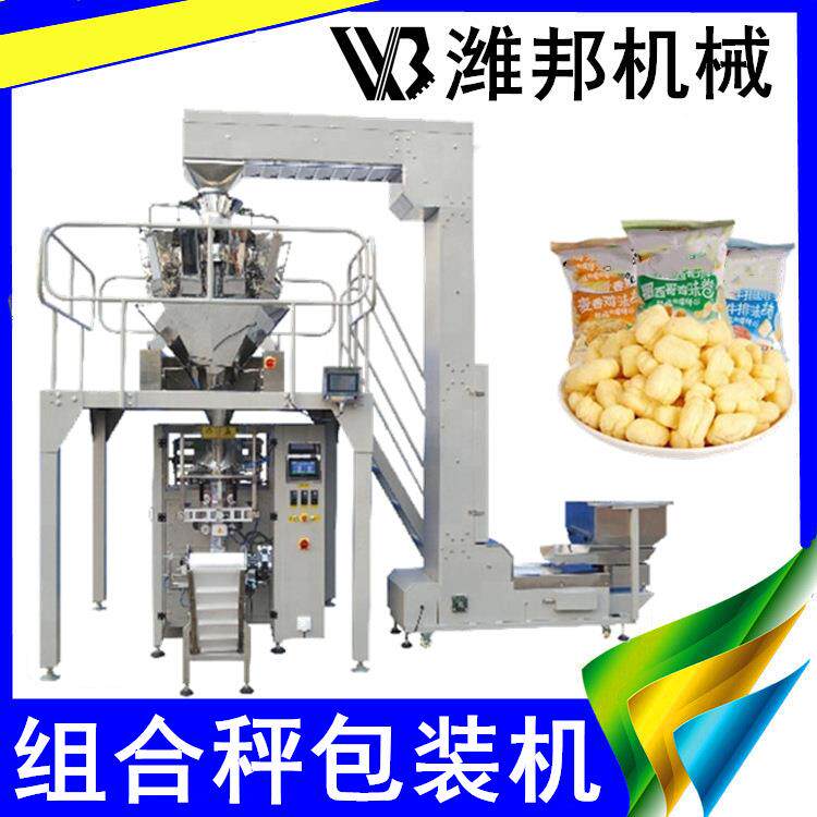 全自动颗粒粉末包装机尿素颗粒包装机计量型称重式颗粒包装机