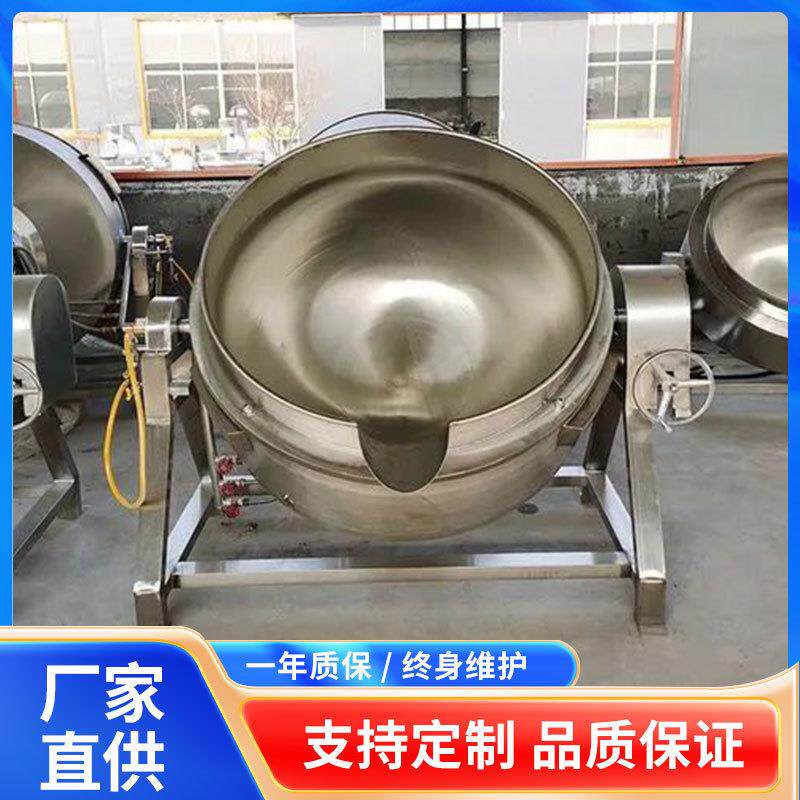 不锈钢五花肉蒸煮锅50升可倾斜式脂渣炼油锅电加导热油夹层锅