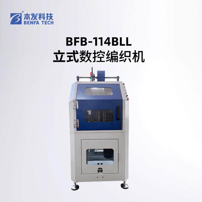 水暖管塑料软管编织机工厂直供厨卫进水管全自动高速编织机器设备