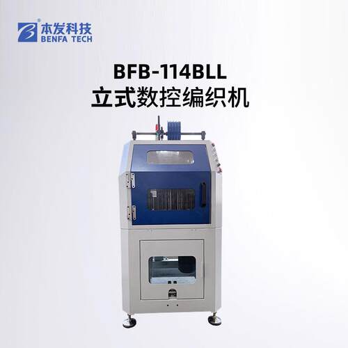 水暖管塑料软管编织机工厂直供厨卫进水管全自动高速编织机器设备
