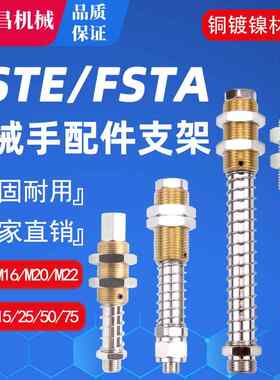 施迈茨机械手支架真空吸盘金具座连接件配件FSTE-AG25/50/75-G1/4