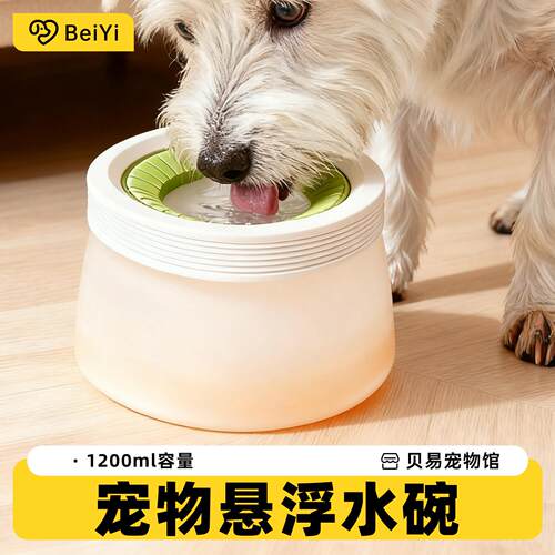 狗碗不湿嘴悬浮水碗防湿嘴狗狗喝水器漂浮水盆宠物护颈饮水防打翻