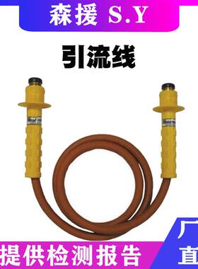 引流线跳线夹绝缘引流线头双接头黄色引流线头高压双接头跳线头