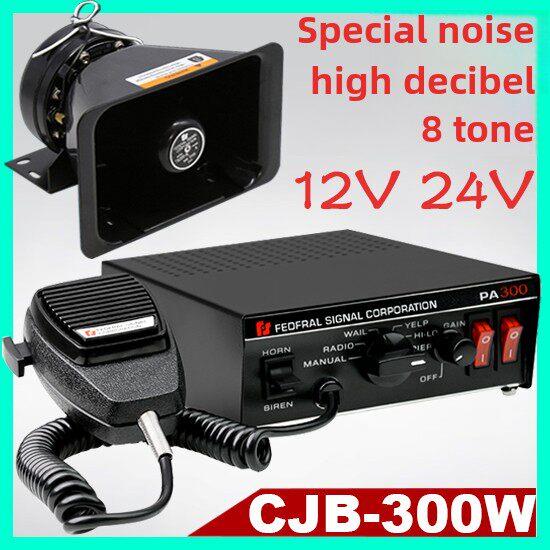 CJB-车载有线警报器喇叭200W300W汽车报警灯控制器主机喊话12V24V