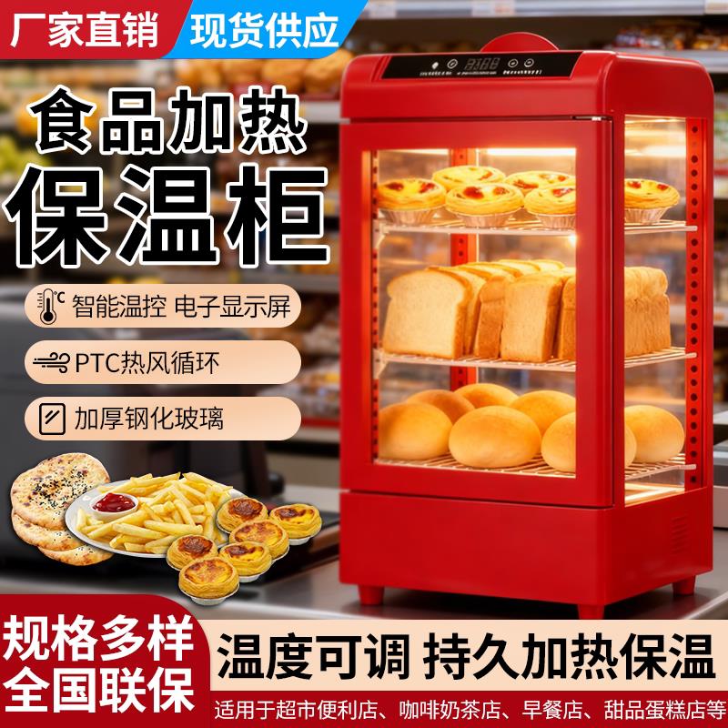保温柜商用早餐店食品加热柜恒温牛奶饮料展示柜超市小型热饮柜