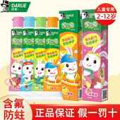 好来原黑人儿童牙膏2 12岁3以上孩子幼儿园换牙期含氟防蛀40g