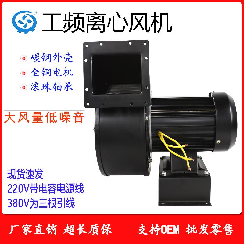 skze小型工频离心风机170FLJ7/J8J3/J4 500W全铜线工业散热气模鼓风机