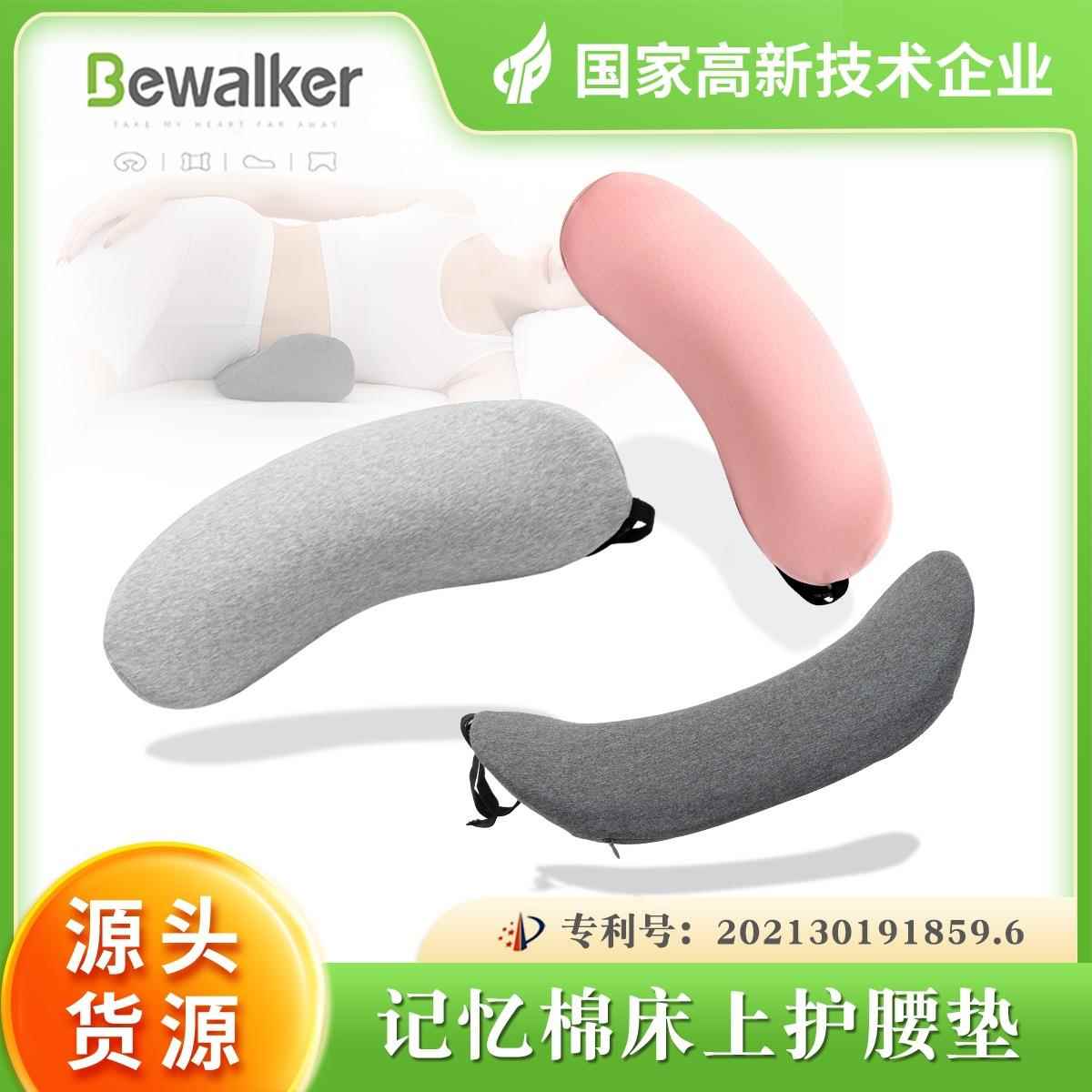 跨境货源睡眠腰部支撑护腰垫记忆棉腰枕孕妇床上睡觉护腰垫骨盆枕