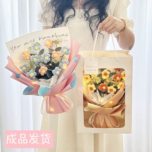 教师节情人节七夕节生日礼物花束女生干燥花手工编织花成品七夕